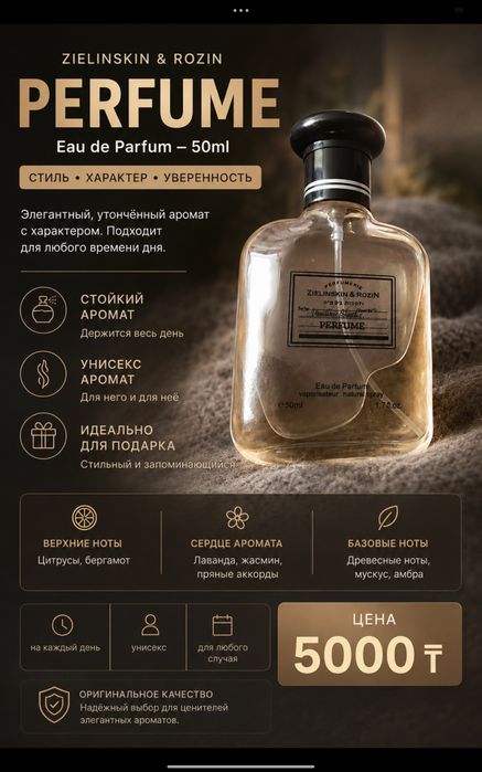 Духи Духи Духи Духи