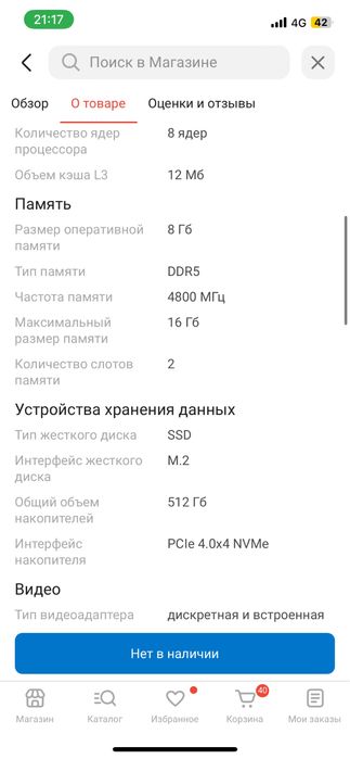 Lenovo Lqq 15*6 /8гб /SSD/512гб/