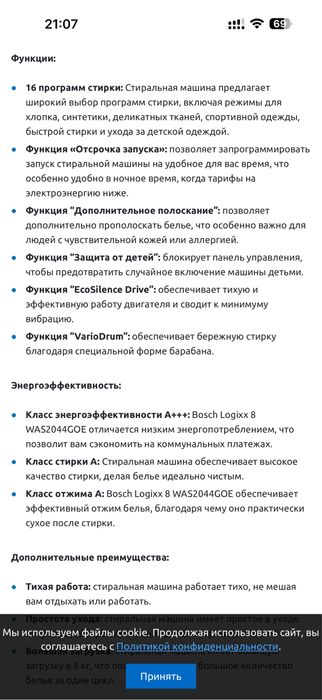 Стиральная машина Bosch Германия