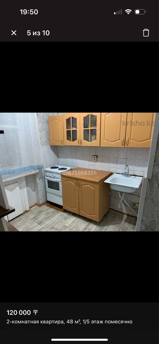 2 х комнатную квартиру