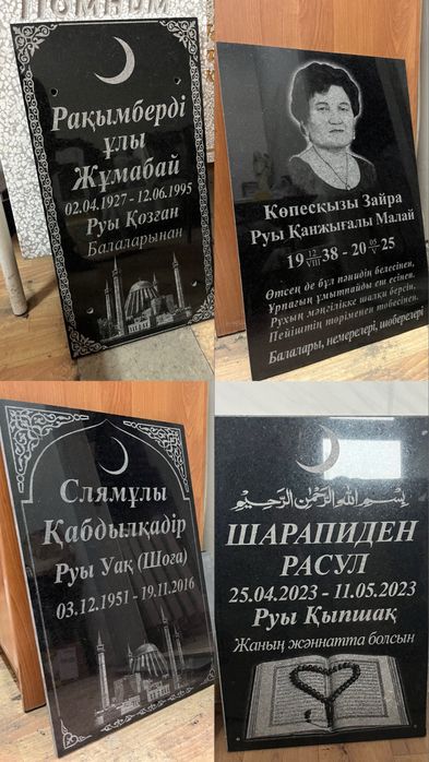 Памятники ,оградки ,мазарные плиты