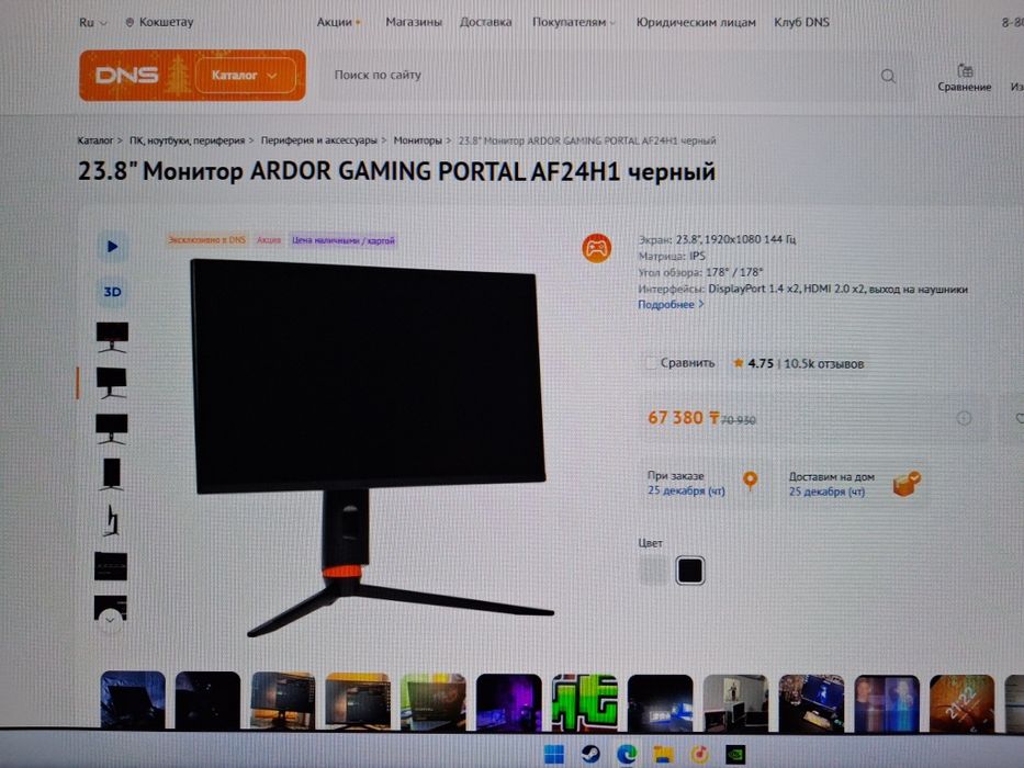 Монитор Ardor Gaming Portal