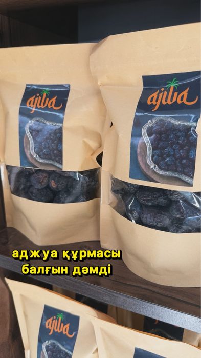 Аджуа құрмасы (финик)