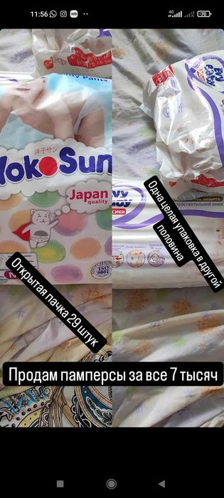 Продам детские памперсы