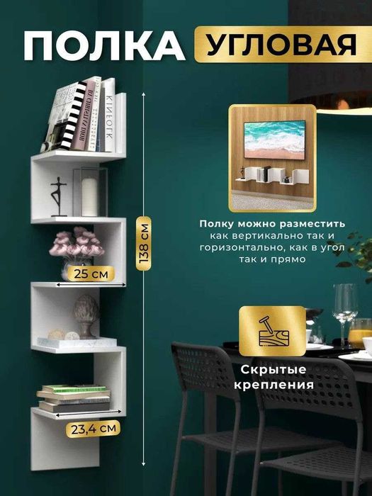 Полка настенная навесная угловая деревянная для книг цветов