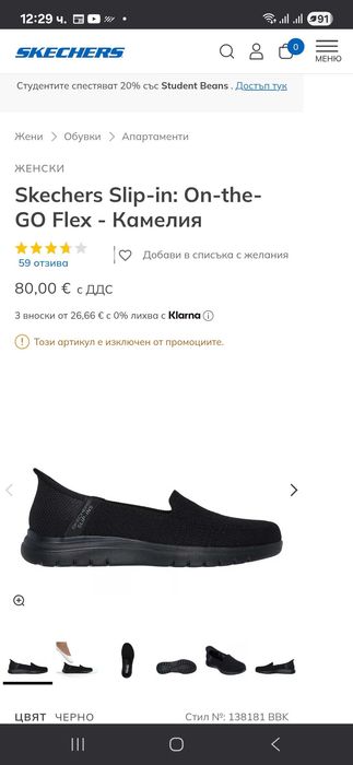 Skechers slip in 40 номер