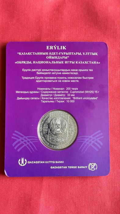 Монета Ерулик блистер