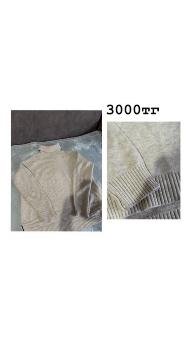 Все одежды от 1500