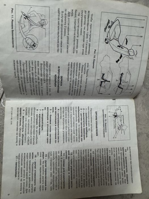 Продам книгу о ваз2108,2109