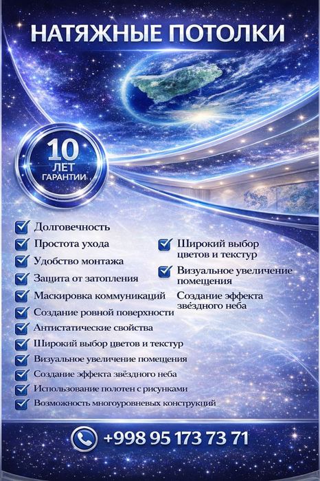 Натяжные потолки любой сложности 100% КАЧЕСТВО  работы и материала