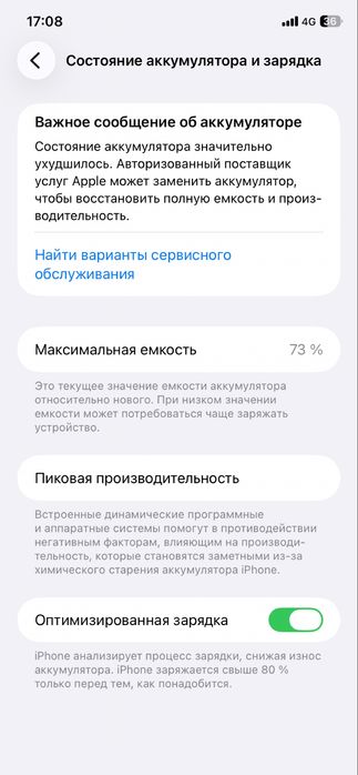 айфон 11 сатылымда