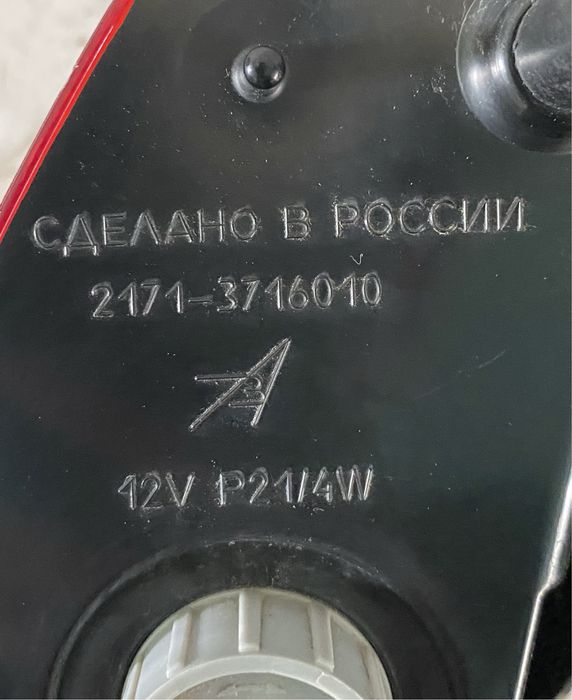 Фонарь задний лада-2171 в сборе приора хетчбек