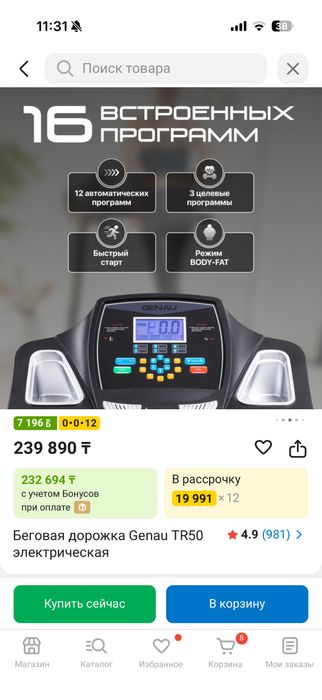 Продам беговую дорожку Genau TR50