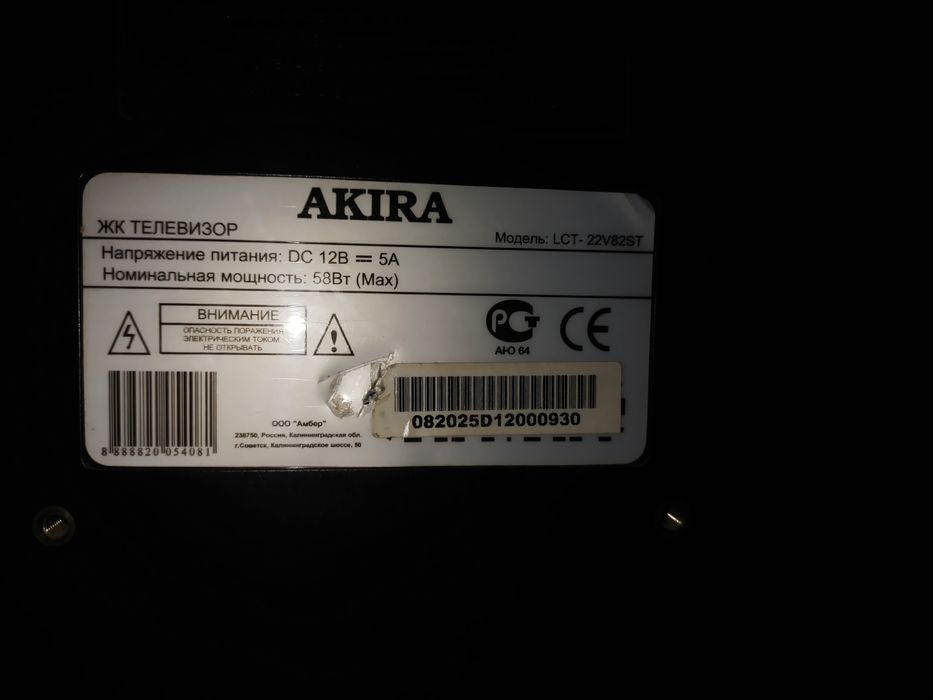 Продам телевизоры