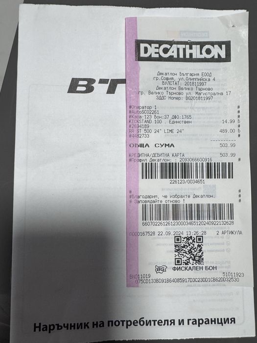 Детски велосипед