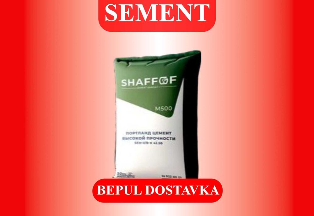 цемент | sement | cement с бесплатной доставкой шафоф м500