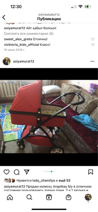 Коляска Angelbaby!