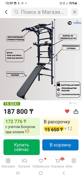 Шведская стенка для всей семьи