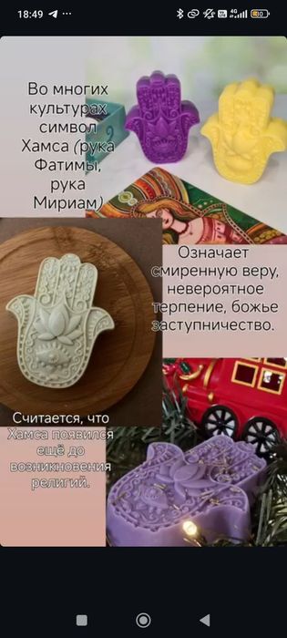 Мыло ручной работы на подарок