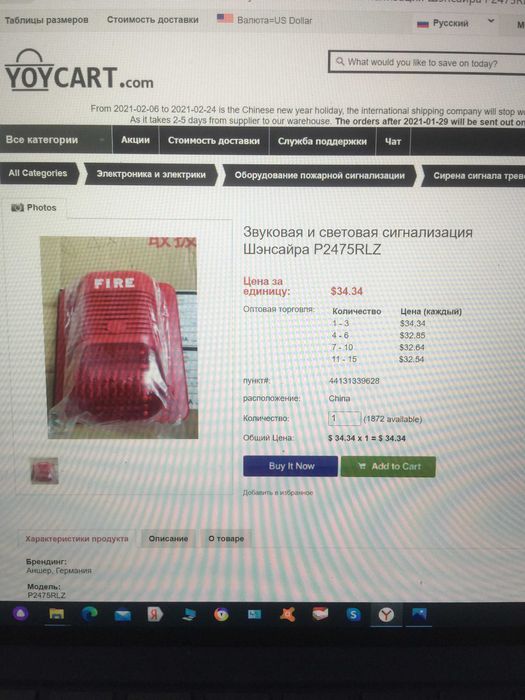 Датчики для охранной и пожарной сигнализации