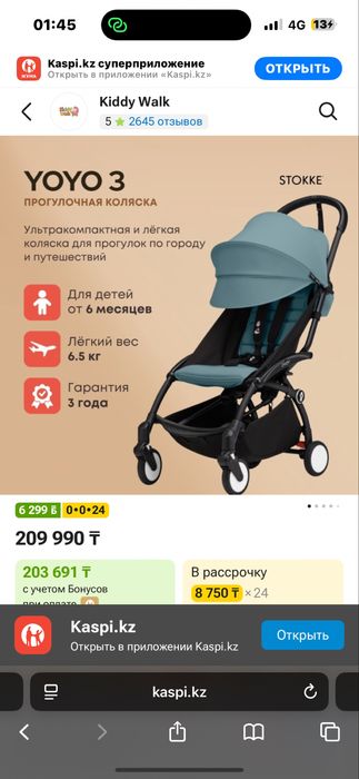 YOYO 3 прогулочная коляска