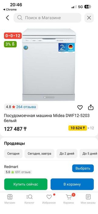 Посудамоющая машинка новая