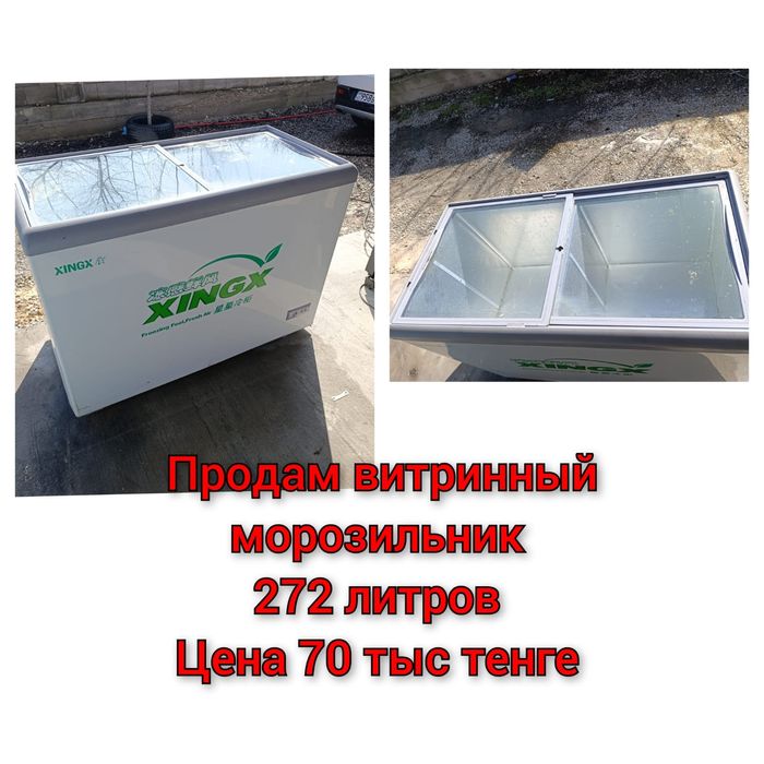 Холодильник морозильник продам