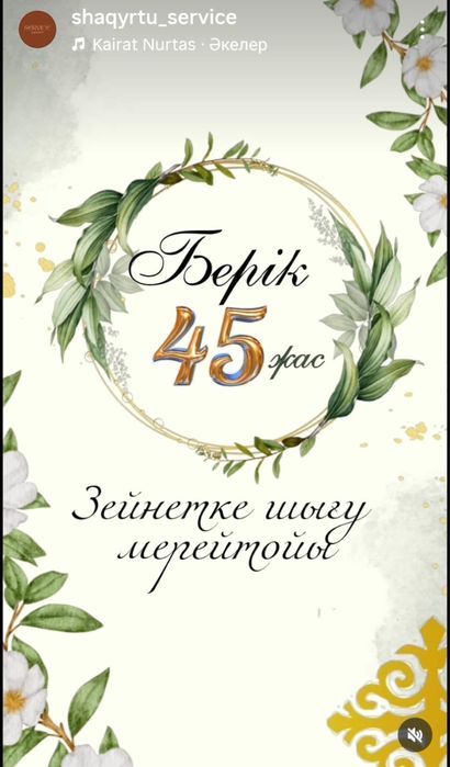 Онлайн пригласительные