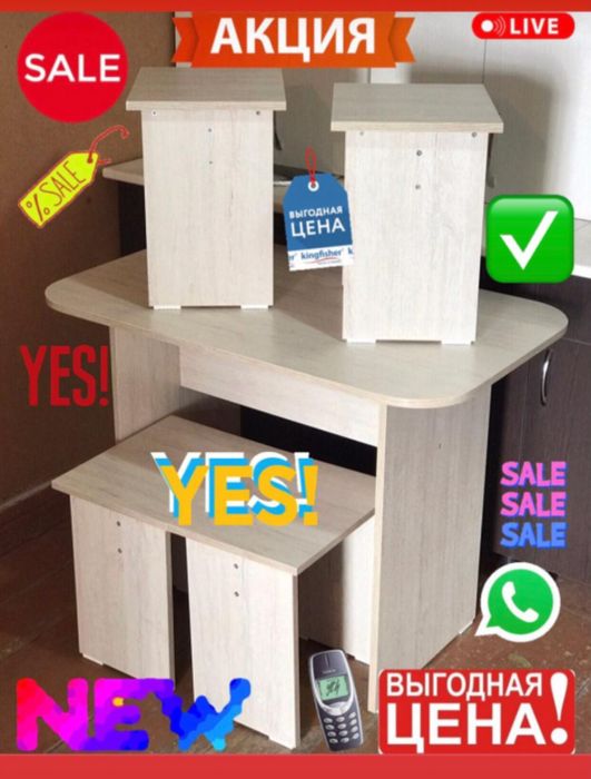 Продам кухонный стол +4 табуретки