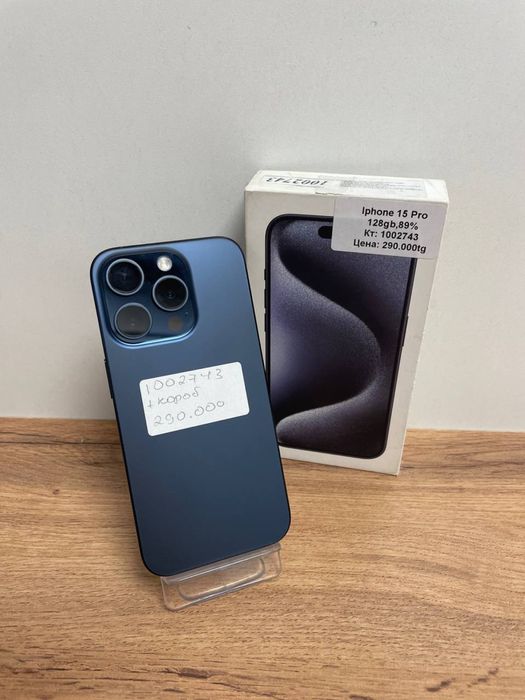 Iphone 15 Pro/BariBarShop/Рассрочка