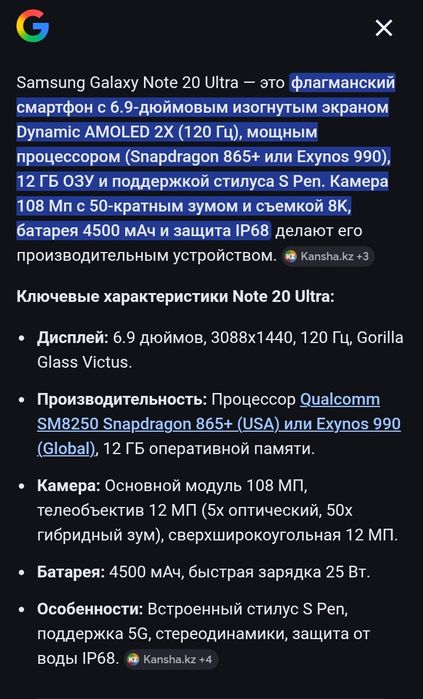 Samsung galaxy note20 Ultra 256gb