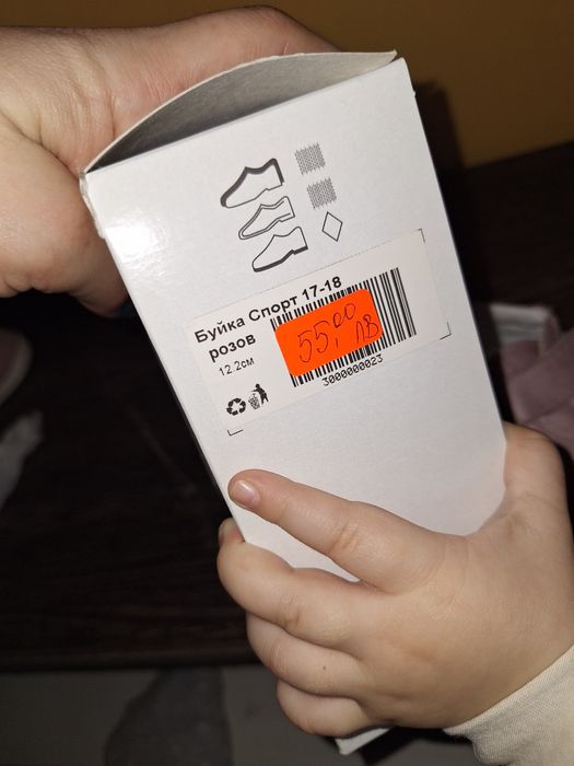 Буйки К&К  за момиче