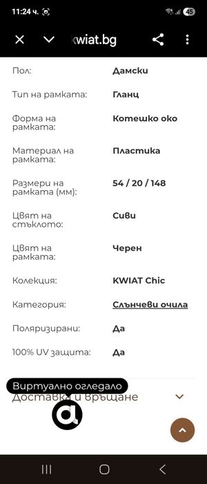 Слънчеви очила KWIAT