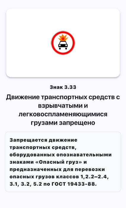 Дорожные знаки — новые | ГОСТ | 13 500 ₸