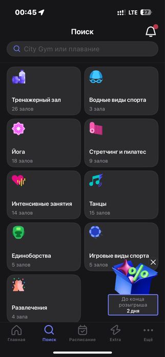 1Fitt Абонемент.