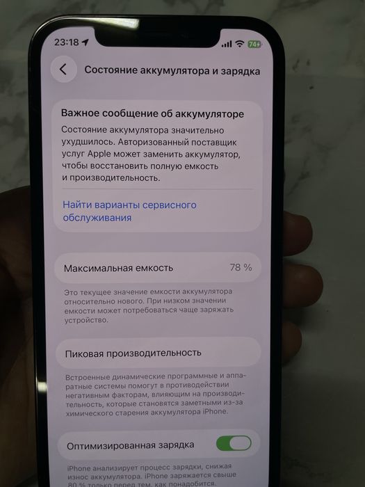 Продам или обменяю Iphone 12 pro 128gb