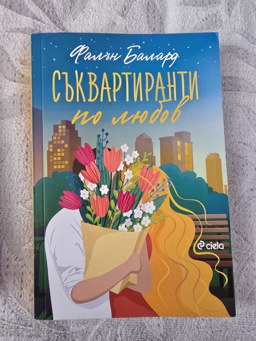 Книги на половин цена чисто нови