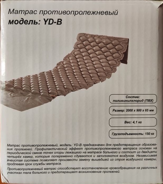 Матрас от пролежней для тяжелобольных