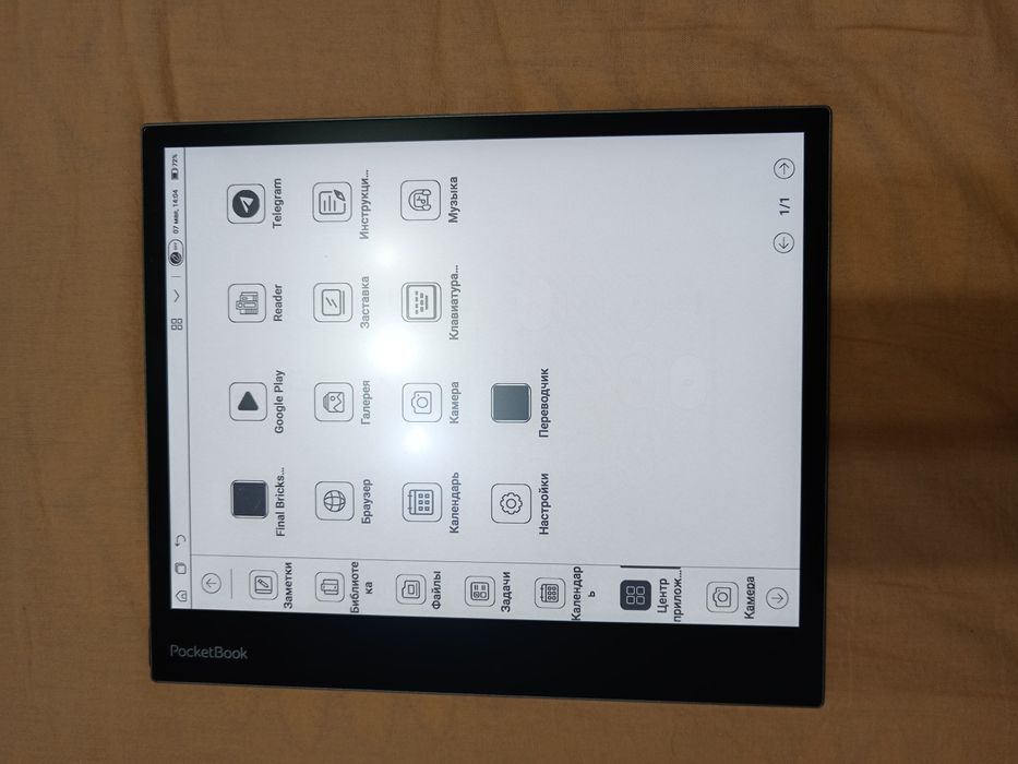 Это электронная книга PocketBook