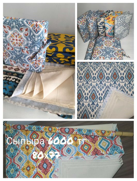 Сыпыра, жайма для тесто