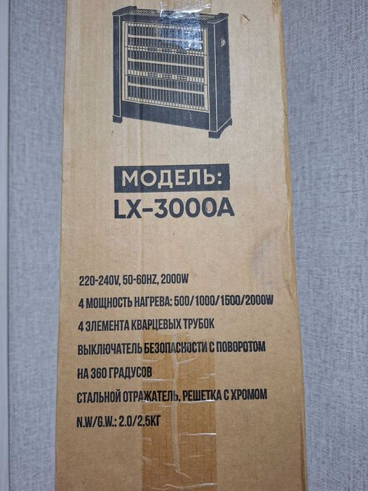 Обогреватель электрический кварцевый Sahaley, б/у