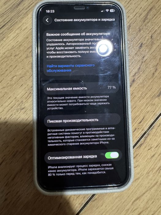Iphone 12 pro белый 256гб 77%