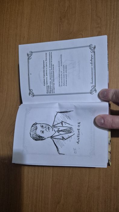 Замечательные павлодарцы - Евгений Азаров +