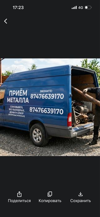 Прием металолома САМОВЫВОЗ