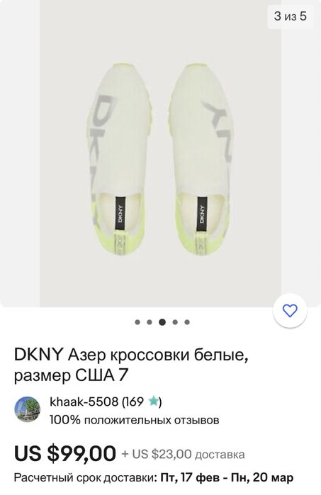 Сникерсы кроссовки DKNY