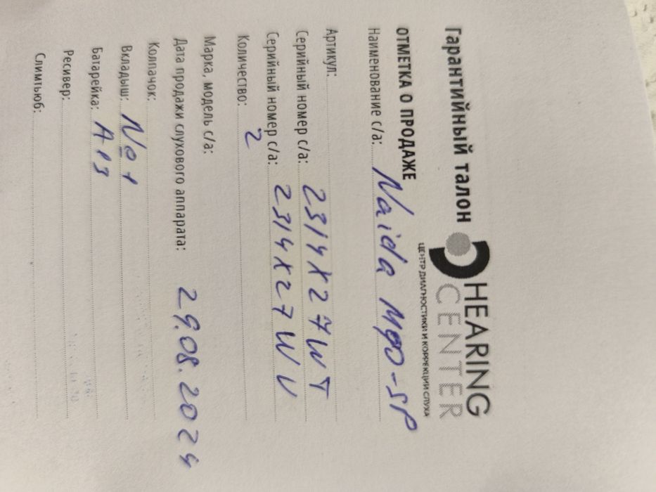 Слуховой аппарат Phonak Naida 90