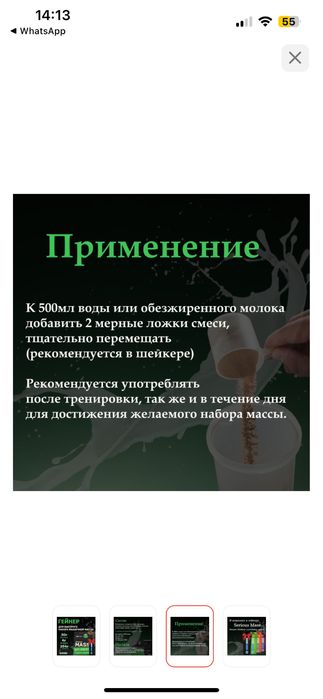 Гейнер для быстрого набора мышечной массы