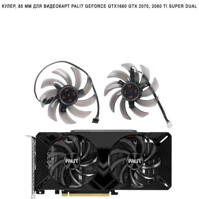 Кулеры вентиляторы для видеокарт