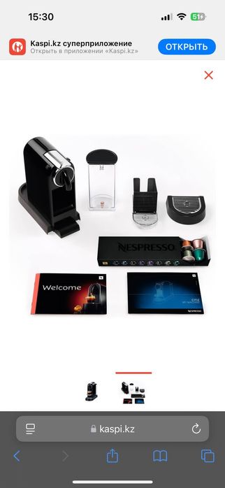 Кофемашина  nespresso