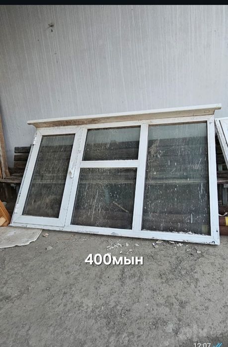 Аква Айна решеткасымен сатылады